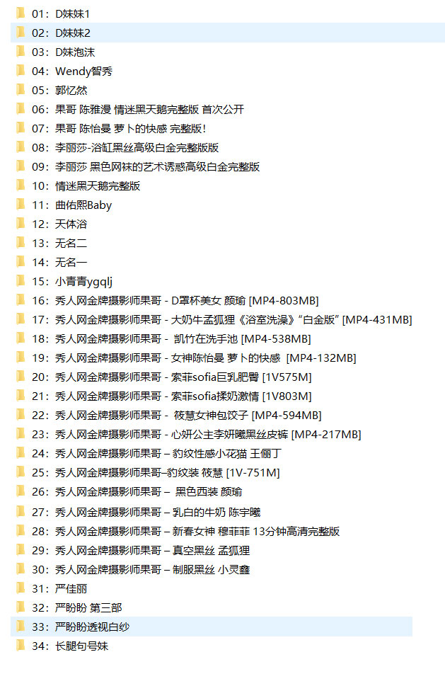 图片[2]-[合集]果哥系列《果哥》视频去重精编34套20.7G-美女海