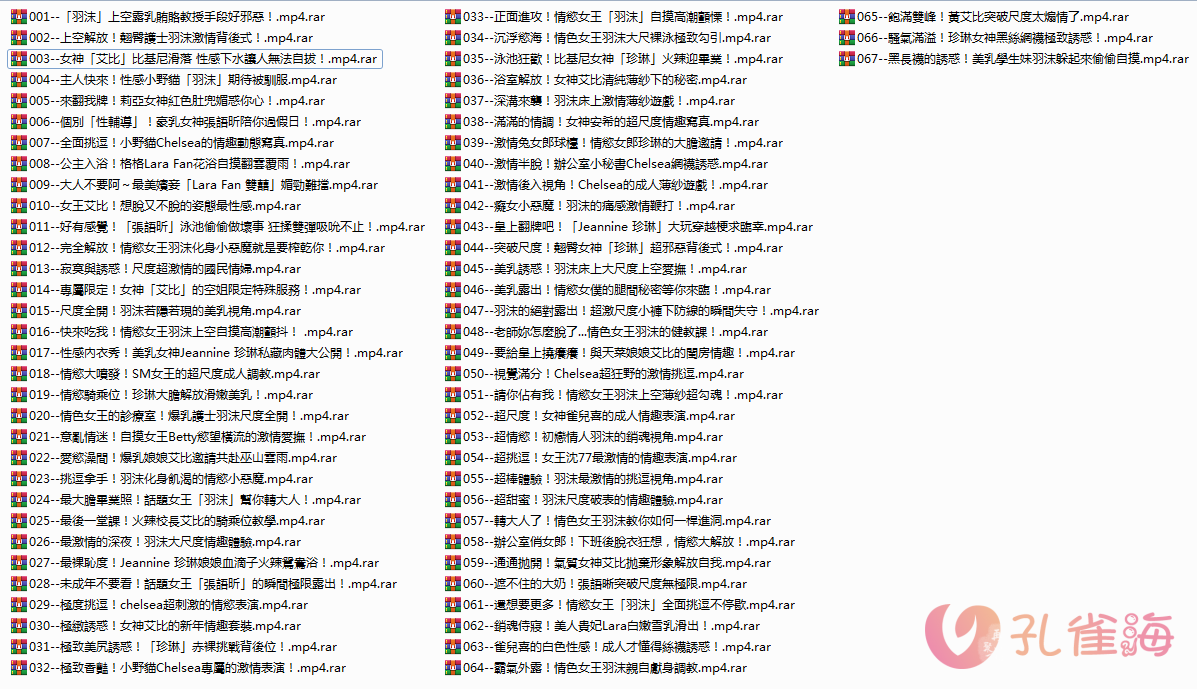 图片[3]-[合集]台湾名站《JVID视频》价值3000元高清视频66部[18.66GB]-美女海