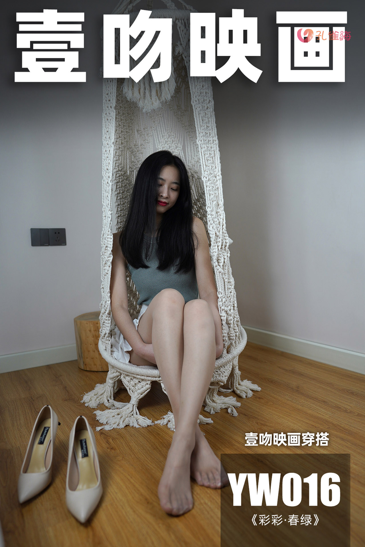 图片[6]-[合集]新机构《壹吻映画》丝袜写真+视频26套，大小36.6G-美女海