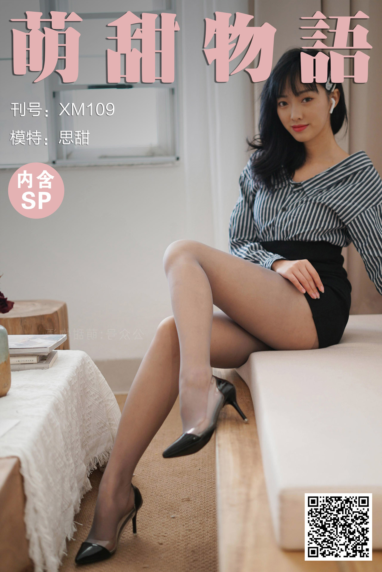 图片[5]-[合集]学妹丝《学妹加速跑》又名萌甜物语作品+视频221套，大小85.8GB-美女海