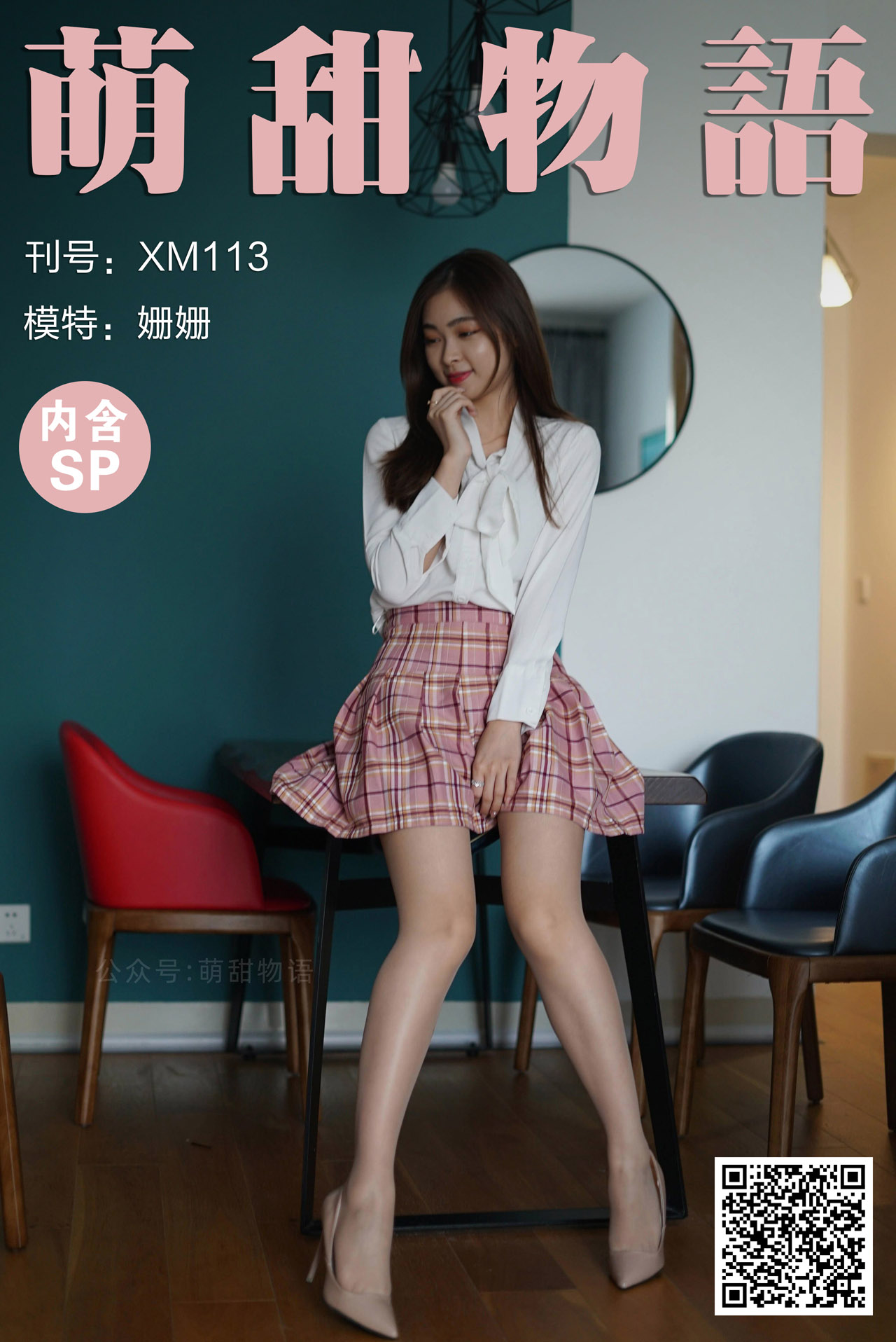 图片[2]-[合集]学妹丝《学妹加速跑》又名萌甜物语作品+视频221套，大小85.8GB-美女海