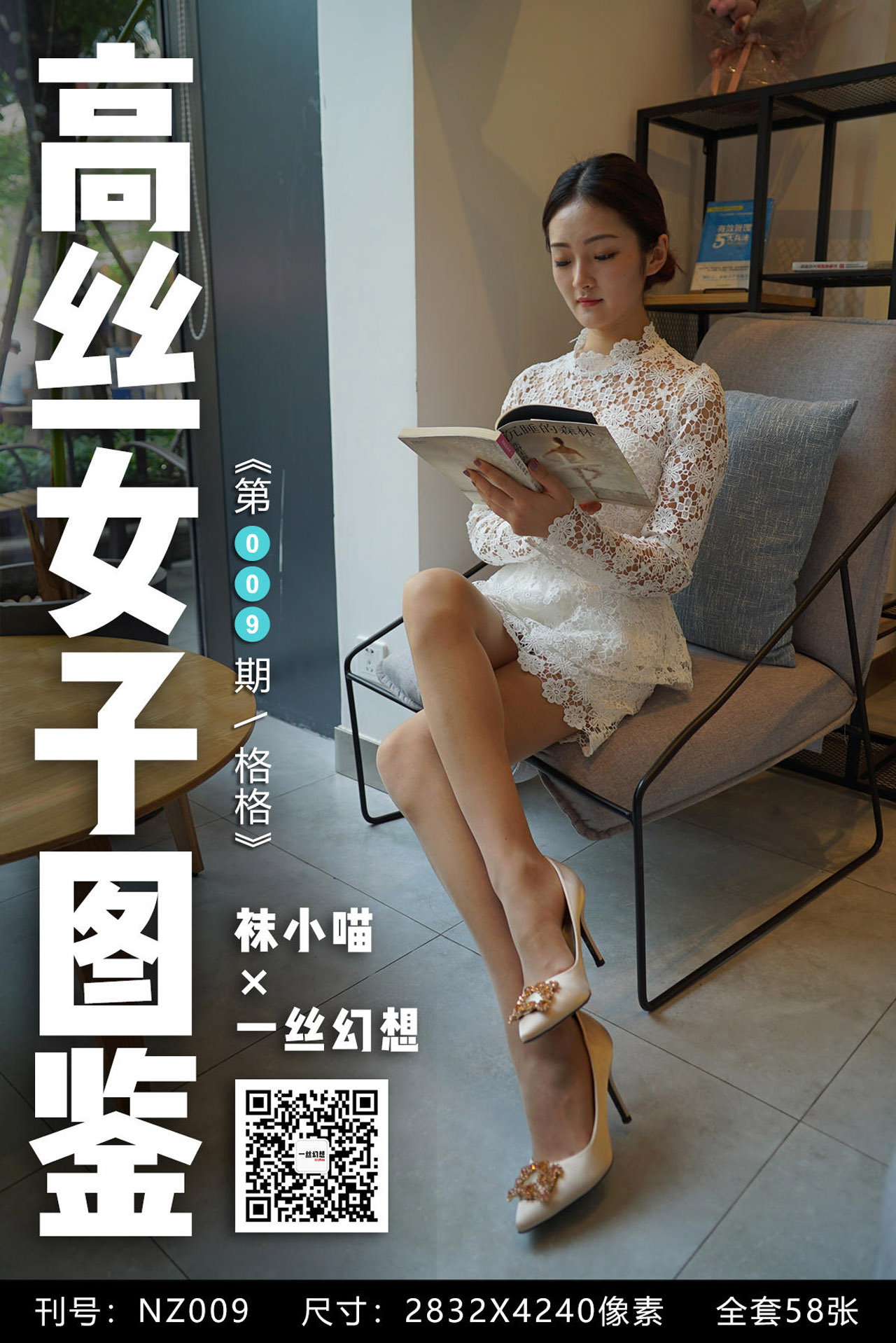 袜小喵 – 高丝女子图鉴等全系合集&视频[72G-双盘]-美女海