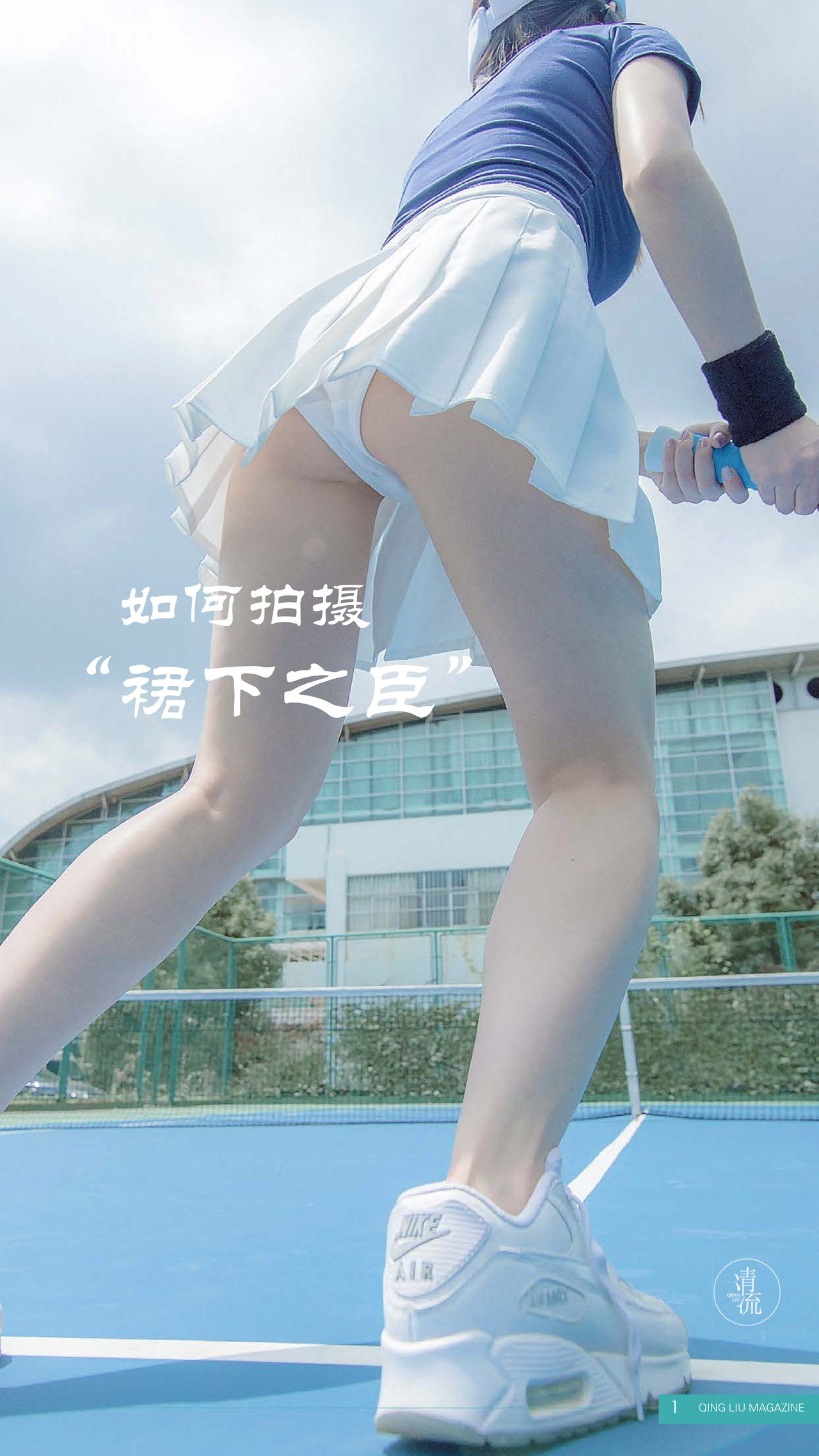[合集]《清流》杂志作品，大小1.72GB-美女海