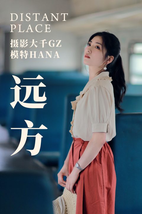 图片[8]-YITUYU艺图语 – 合集全套7304(+15)期[2767G-2025.5]-美女海