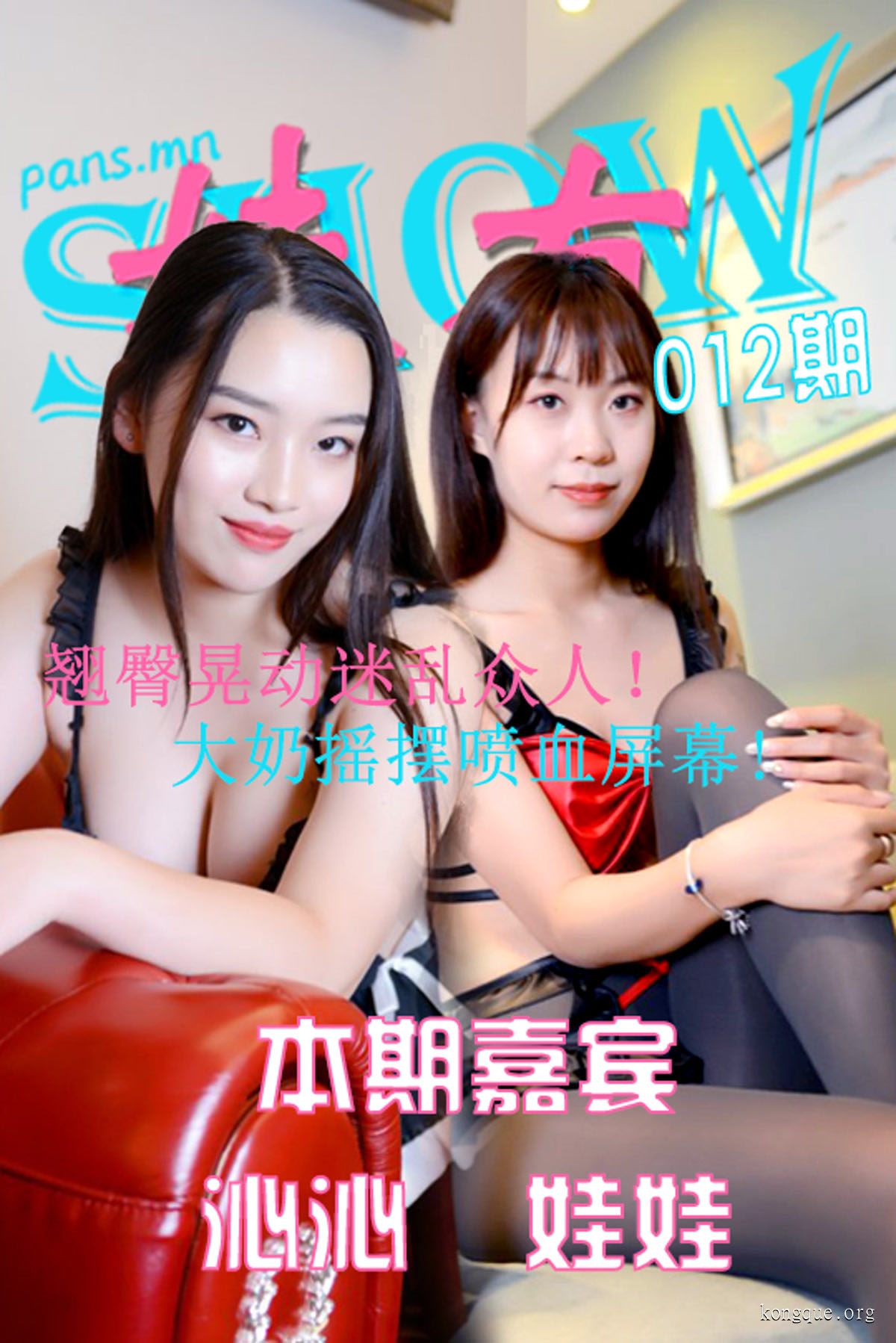 图片[5]-妹有SHOW(PANS写真) – 全套19期视频[3.37G]-美女海
