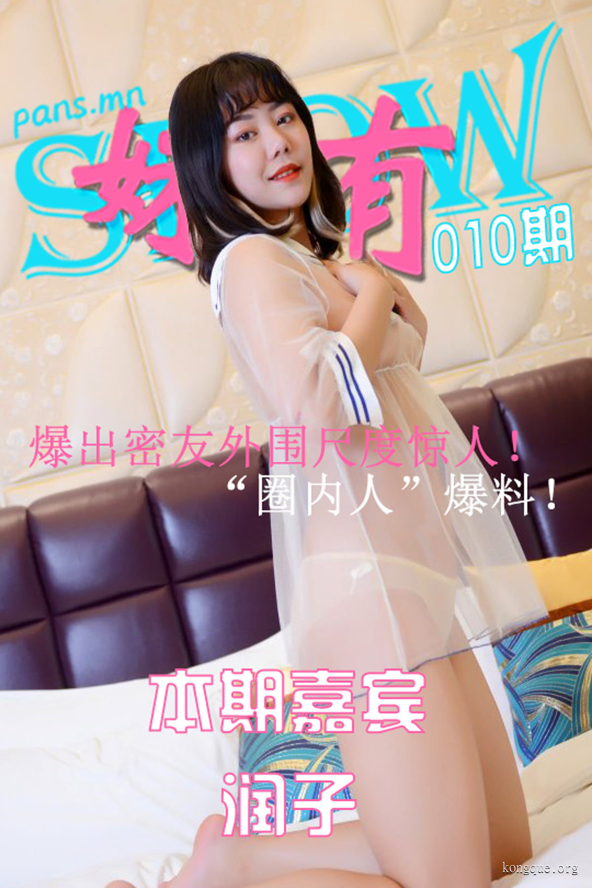 图片[7]-妹有SHOW(PANS写真) – 全套19期视频[3.37G]-美女海