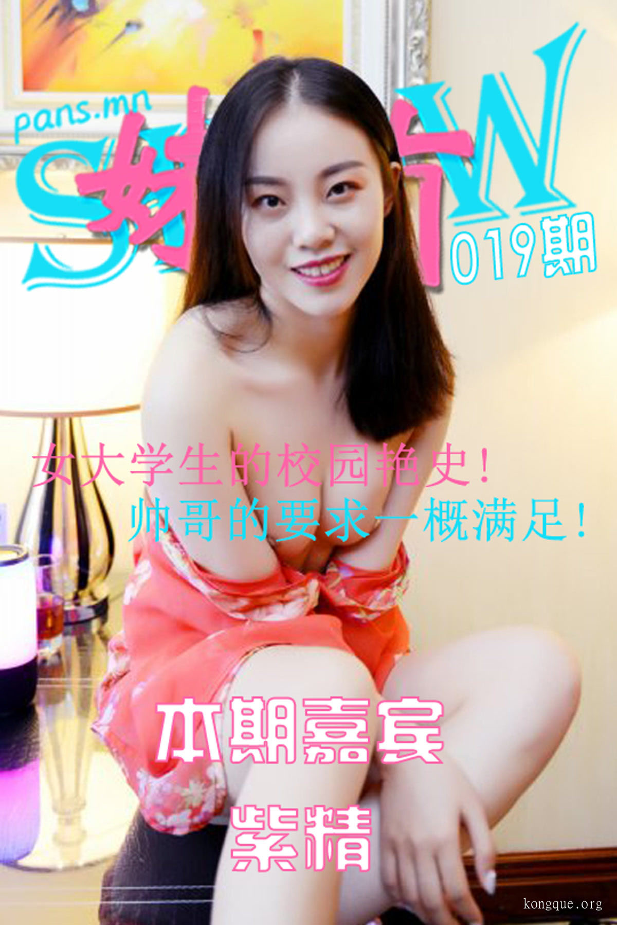 图片[12]-妹有SHOW(PANS写真) – 全套19期视频[3.37G]-美女海