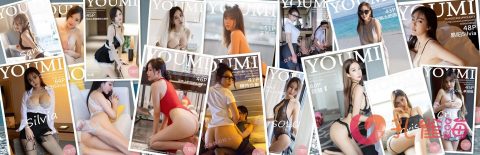 [合集]秀人旗下《尤蜜荟》2016年至2025年全套合集001-1171,大小272G （随官方更新）-孔雀海|珍藏合集