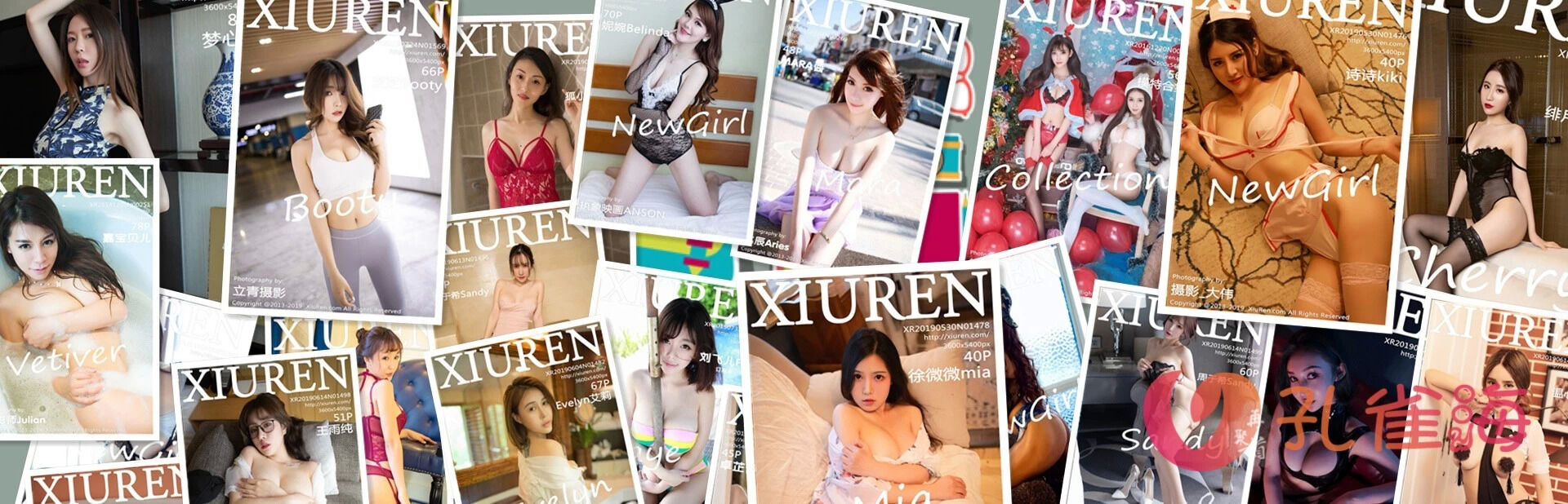 [合集]秀人旗下《Xiuren秀人网》2013-2025全套0001-10170期(+8),大小5120G（随官方更新） - Page 2 of 6 - 孔雀海|珍藏合集-孔雀海|珍藏合集