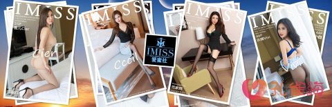 [合集]秀人旗下《爱蜜社》2015年至2025年全套001-802期174G（随官方更新）-孔雀海|珍藏合集